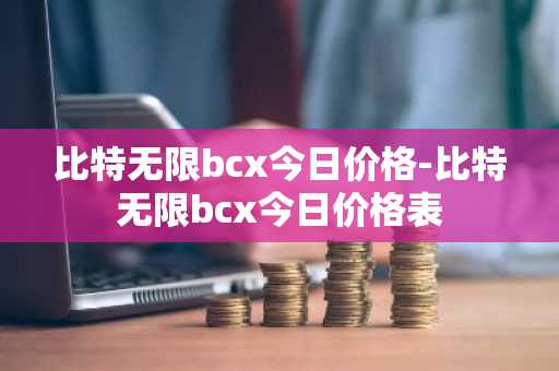 2025年中国比特币交易平台 币圈交易平台app排名