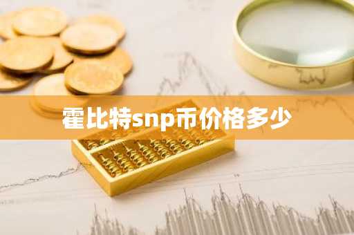 九大以太坊交易网站排行榜 虚拟货币交易平台排行榜