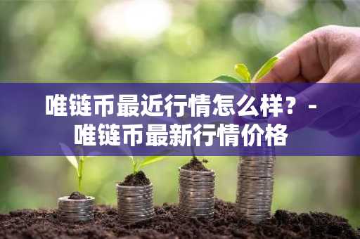 国际顶尖区块链赚钱钱包有没有？可以交易的区块链赚钱手机钱包介绍
