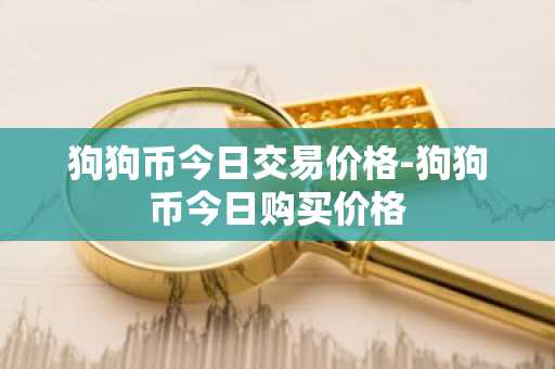 数字货币交易平台前10排行 bitFlyr上榜,OK数字货币交易平台是风向标