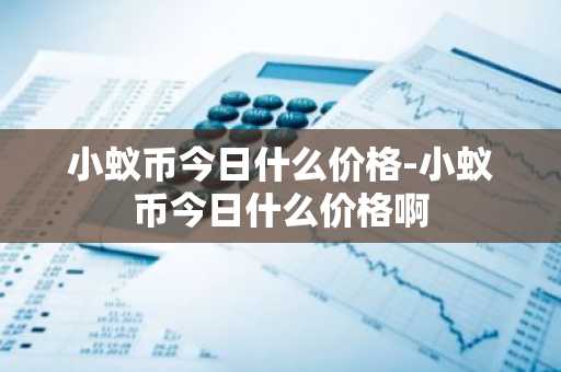 虚拟货币交易所排行榜前九名 交易所排名