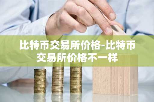 抹茶app官网 v6.1.54_易欧交易所排名多少