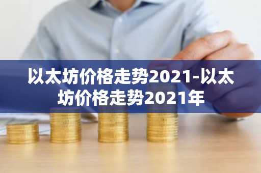 DOG币今日价格 DOG币实时价格走势图