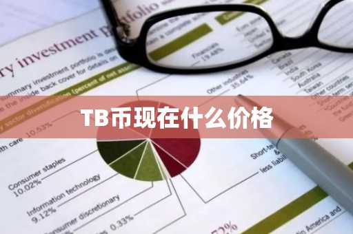 币圈交易平台排行榜 世界九大虚拟货币交易所排名