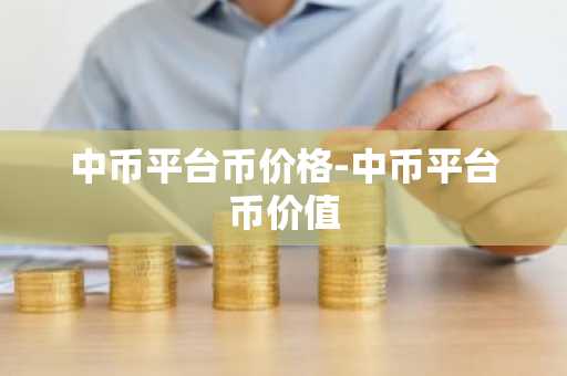 世界10大虚拟货币交易所排名 币圈10大交易所排名2025