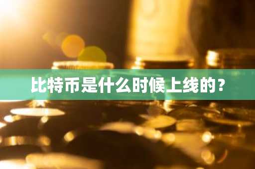 交易所上新币怎么买新币挣钱