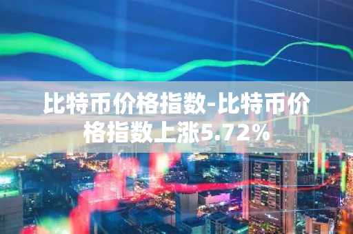 [最新虚拟货币排行榜]虚拟货币排行榜前二十名