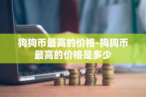 国际比特币网站在哪找？香港比特币网站市场占有率排名