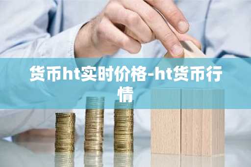 国际交易平台app前十 币圈货币交易平台app排行