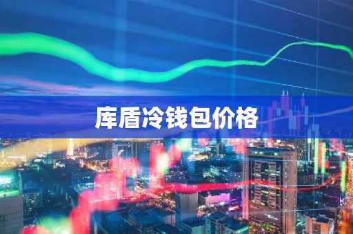 LTC海外交易软件 LTC交易软件海外版本v4.2.9