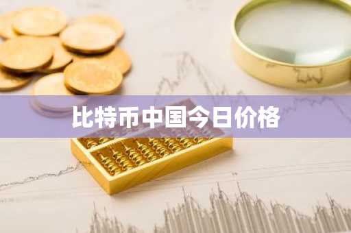 关于2025年柴犬币 shib买卖交易平台汇总的信息
