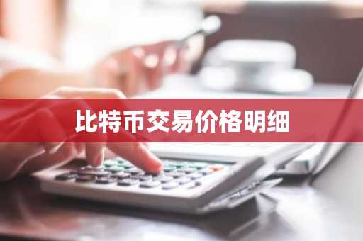 虚拟币排行榜20名 Top 20 虚拟币排行榜
