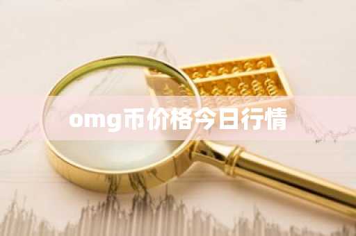 虚拟币平台怎么刷币？苹果虚拟币交易平台app排行