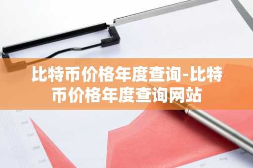 区块链交易平台排行榜 币圈什么软件好