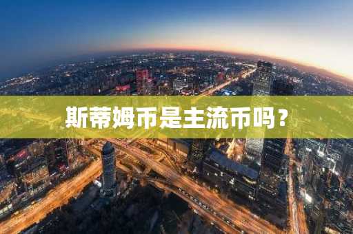 盘点比特币期货交易平台排名！