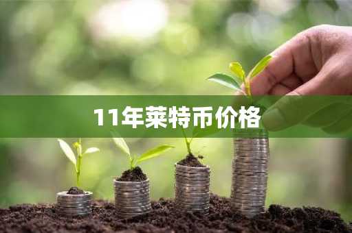 比特币使用的区块链？