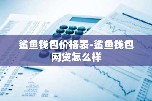 提现速度快的数字货币平台排名 中国三大比特币交易所
