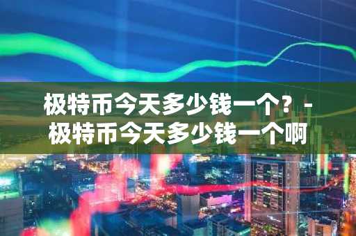 狗币交易平台哪里下载 狗安币卓最新版下载地址