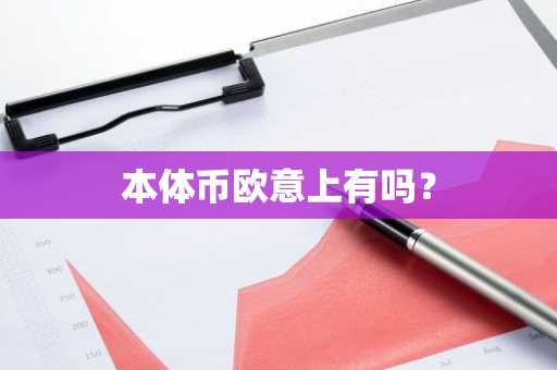 数字货币交易平台有哪些？国外有哪些数字货币交易平台