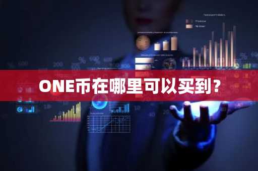虚拟币交易平台 国际买卖平台有哪些？