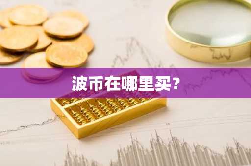 一文彻底搞懂以太坊2.0为啥不需要显卡了