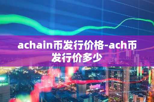 中国数字货币交易所有哪些？国内十大数字货币平台