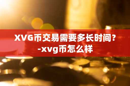 点点币怎么获得？PPC/点点币交易平台大盘点