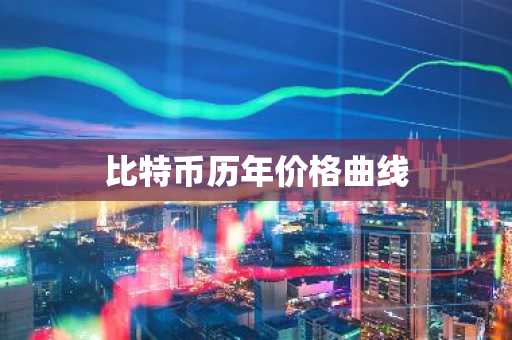 百倍币有哪些？盘点2025年十大百倍币