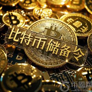 特朗普签署20万枚比特币战略储备令！白宫明确“只存不卖”政策引爆市场争议