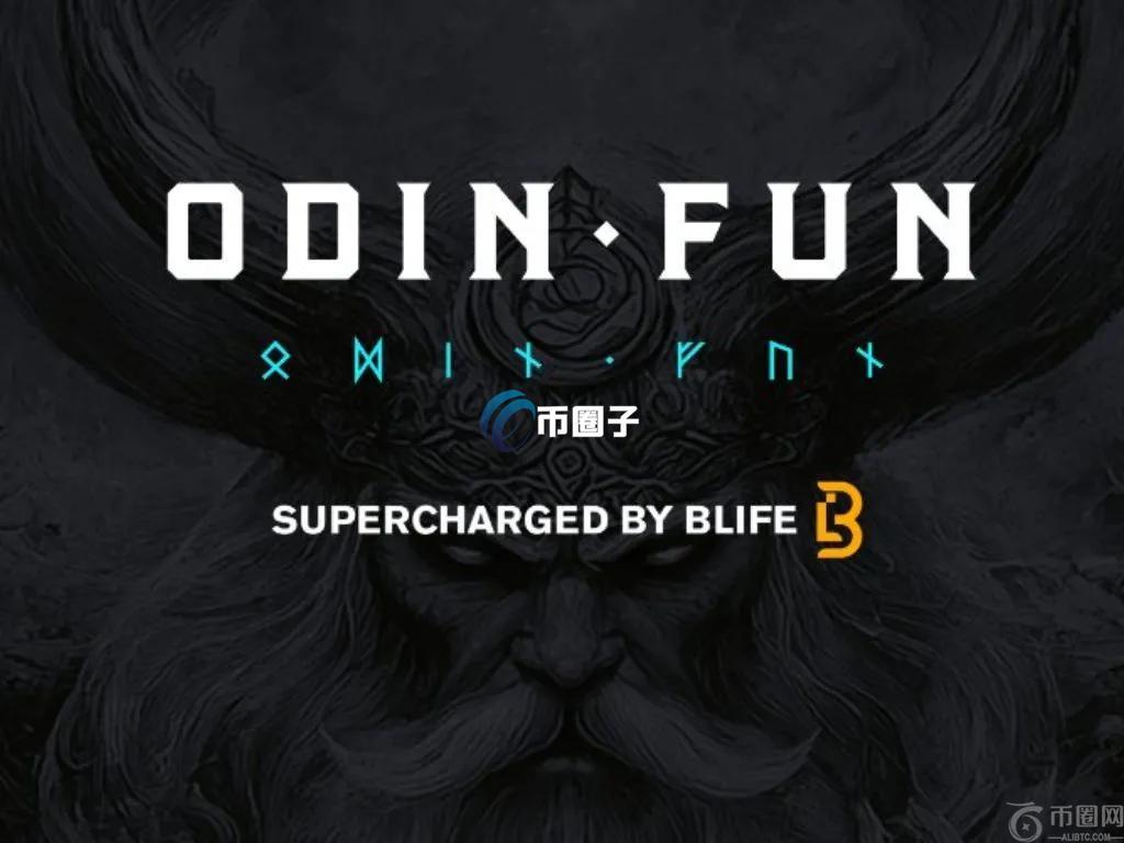 符文版Pump.fun疑被黑出现74枚比特币漏洞？ODIN.FUN澄清：已修复显示错误