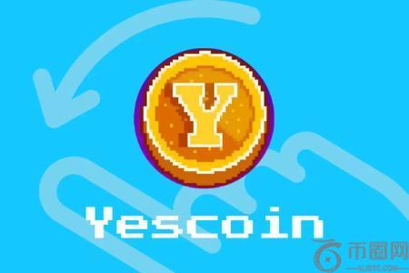 Odaily深度调查“Yscoin创始人”被捕事件：内斗夺权、硬分叉与理想主义