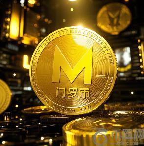 门罗币匿名交易激增与至强5矿池算力突破30%的背后