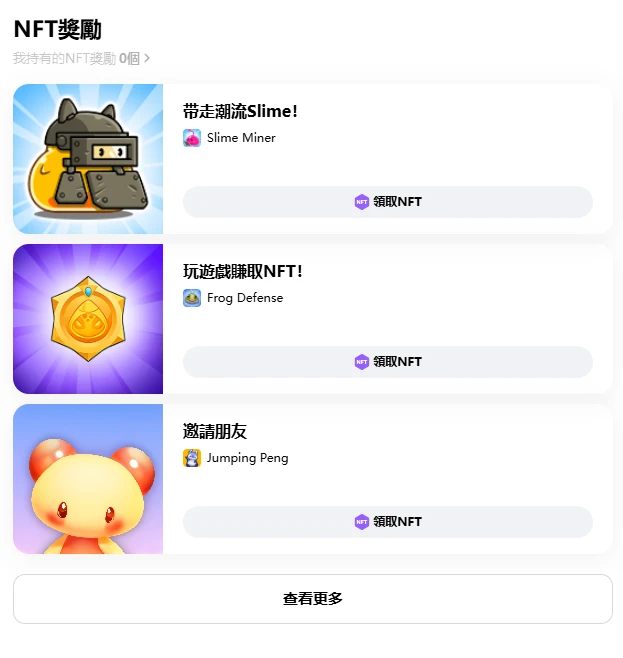 本周精选交互项目：探索Dapp Portal游戏、GRVT交易量提升及Halliday早鸟申请机会