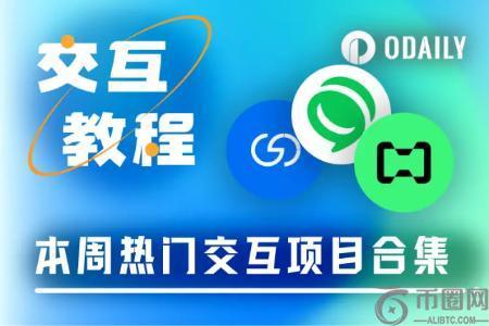本周精选交互项目：探索Dapp Portal游戏、GRVT交易量提升及Halliday早鸟申请机会