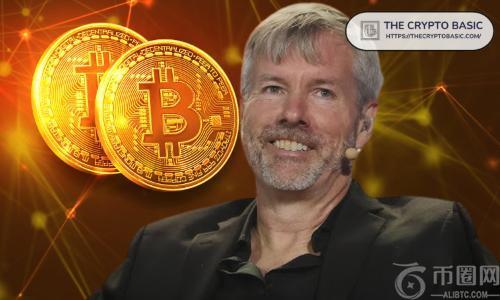 迈克尔·塞勒：欧盟需正视比特币的战略价值