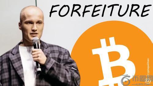 Gotbit创始人与美国当局达成和解，2300万美元加密资产被没收