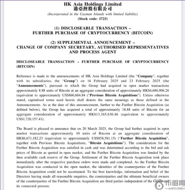  比特币堆栈生长：香港公司现在拥有将近19个BTC 