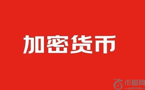 阿联酋加密资产监管政策与发展前景分析