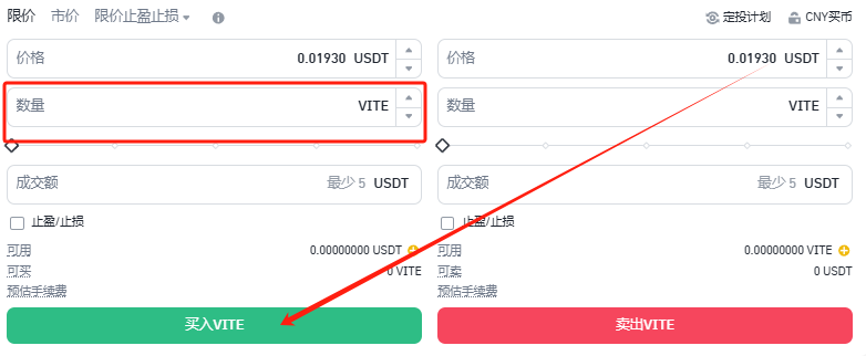 如何购买VITE币 一文盘点VITE币上线交易所-第9张图片-欧意下载