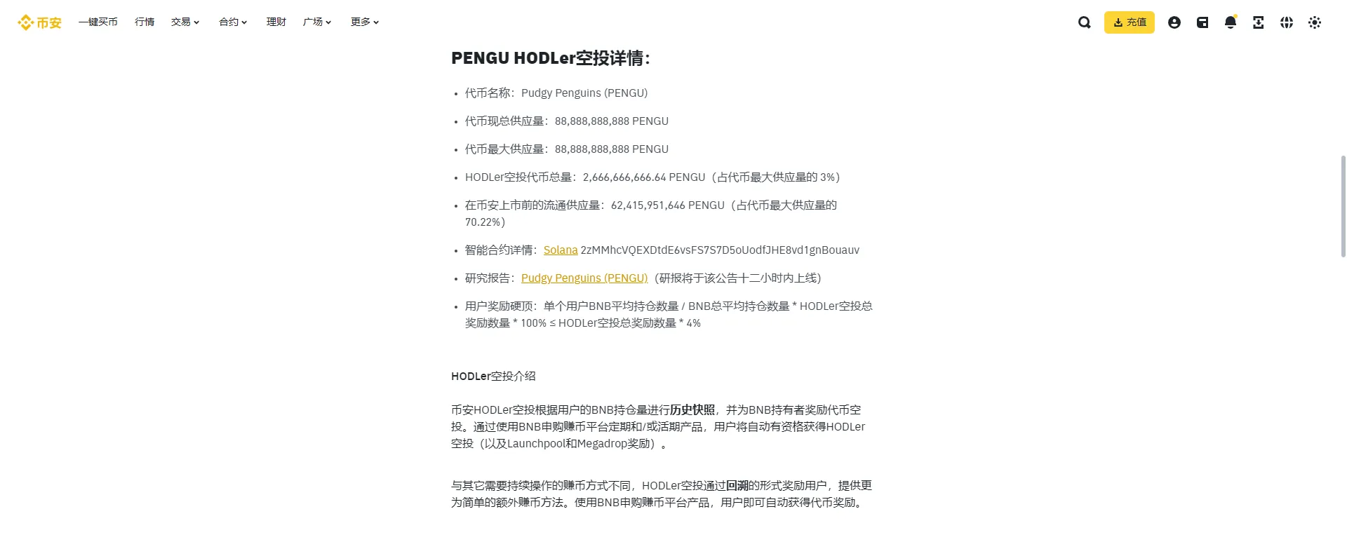 Pudgy Penguins：从社区危机到全球NFT传奇-第5张图片-欧意下载