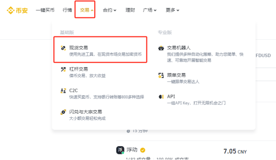 ACT币交易平台及交易方法介绍-第8张图片-欧意下载