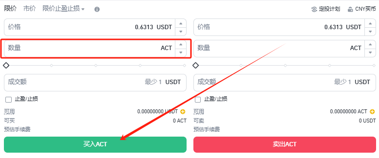 ACT币交易平台及交易方法介绍-第10张图片-欧意下载