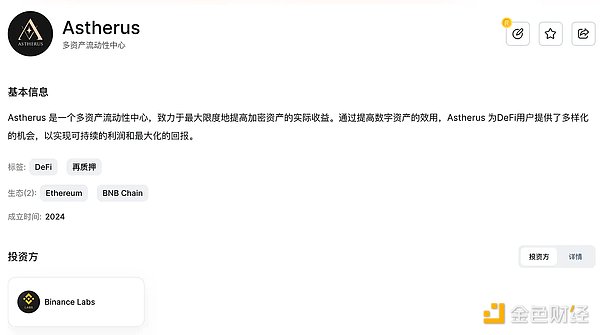 牛市掘金：BNB Chain Restaking收益机遇-第3张图片-欧意下载