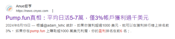 为何头部CEX应借鉴Pump.fun模式？-第1张图片-欧意下载