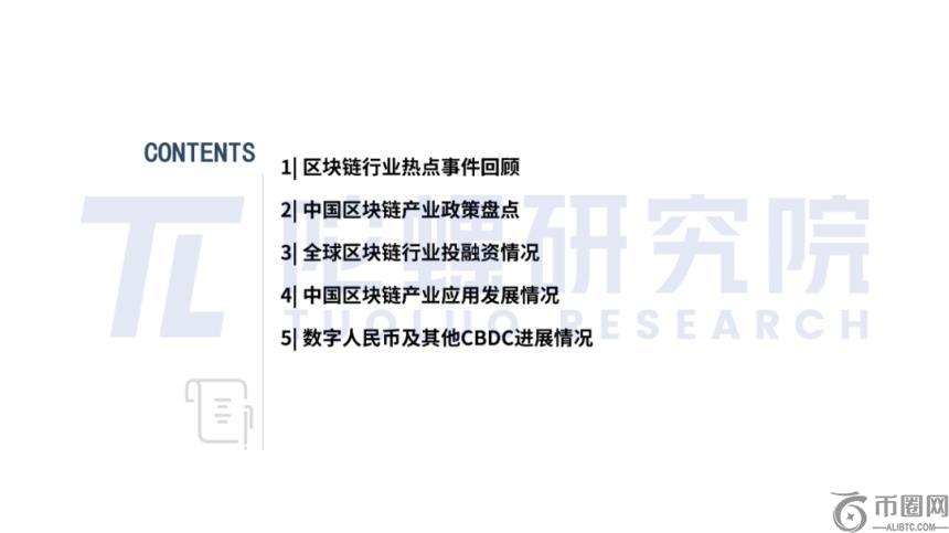2025年3月Web3行业月度发展报告 |陀螺研究院