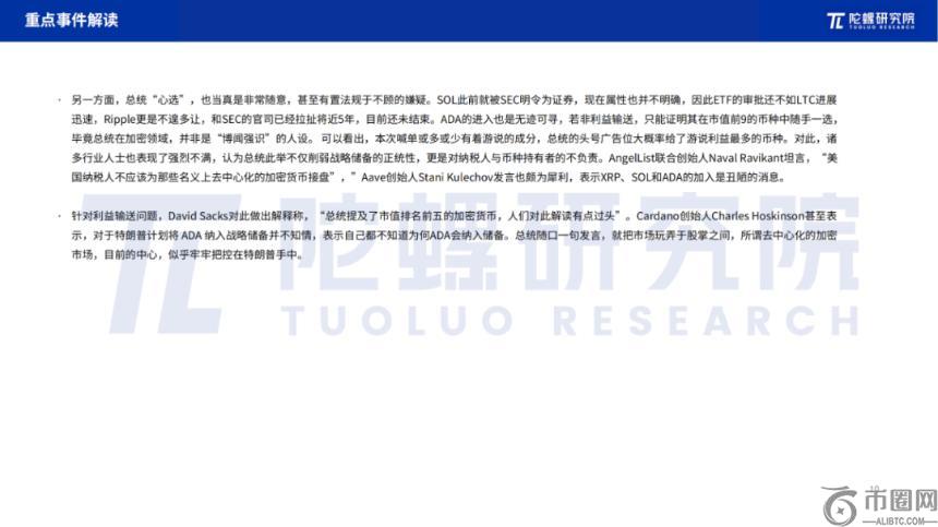 2025年3月Web3行业月度发展报告 |陀螺研究院