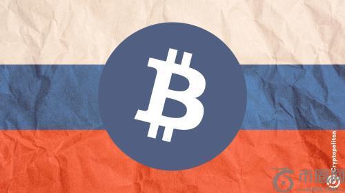 俄罗斯寻求将没收的1000多枚比特币纳入国家收入