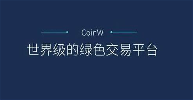 比特币各种币  币圈八大交易所排名-第4张图片-欧意下载