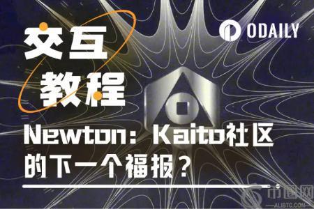 Magic Nwton为Kaito社区推出专属福利与自动化体验