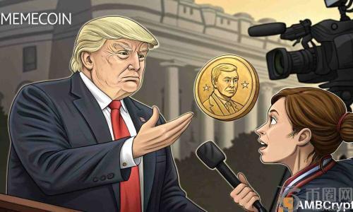 小特朗普否认推出 Truth Social mmcoin 的传闻